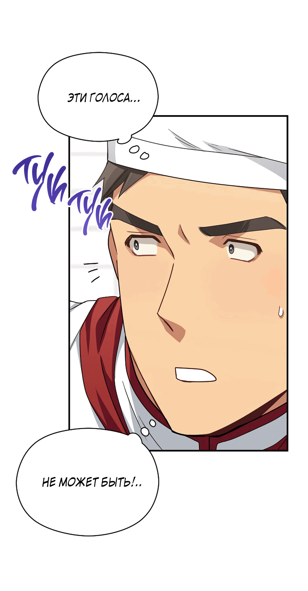 Манга Подозрительное сожительство - Глава 64.2 Страница 83