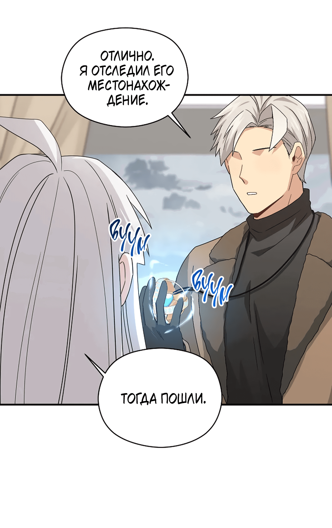 Манга Подозрительное сожительство - Глава 64.2 Страница 66