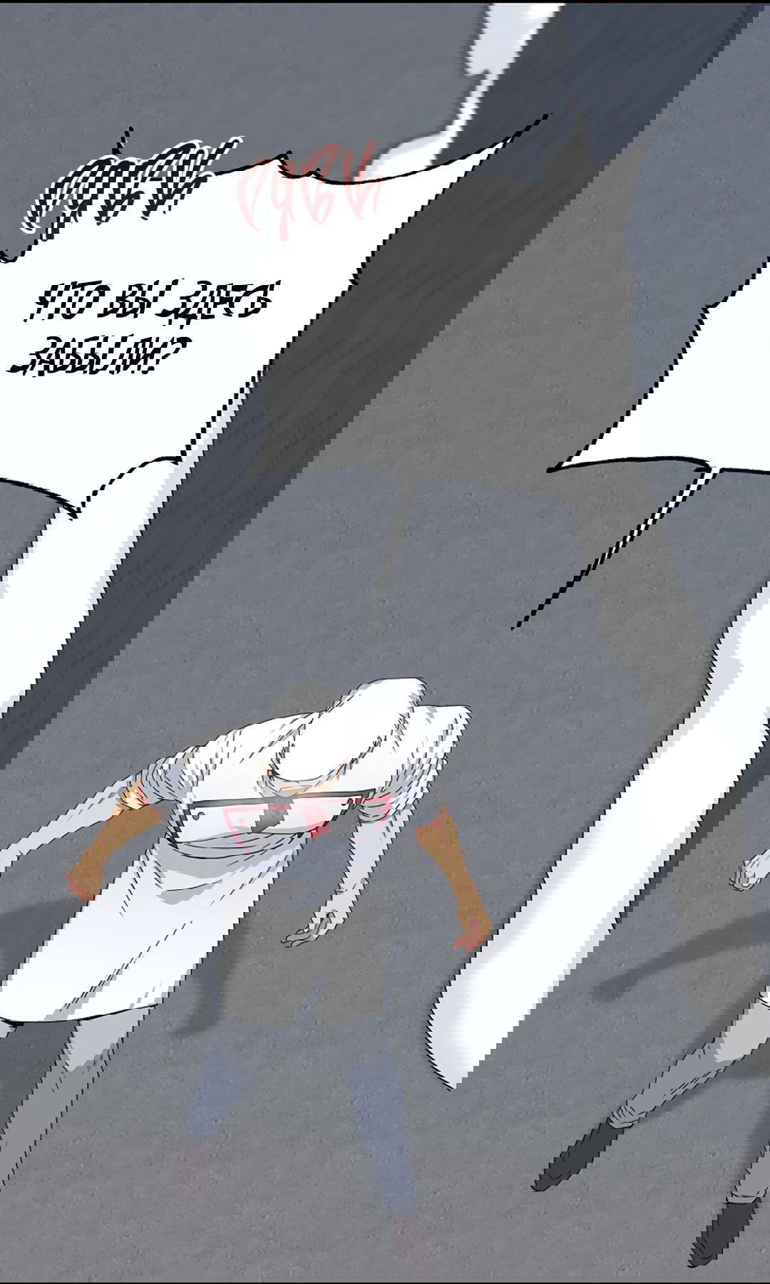 Манга Подозрительное сожительство - Глава 64.2 Страница 86