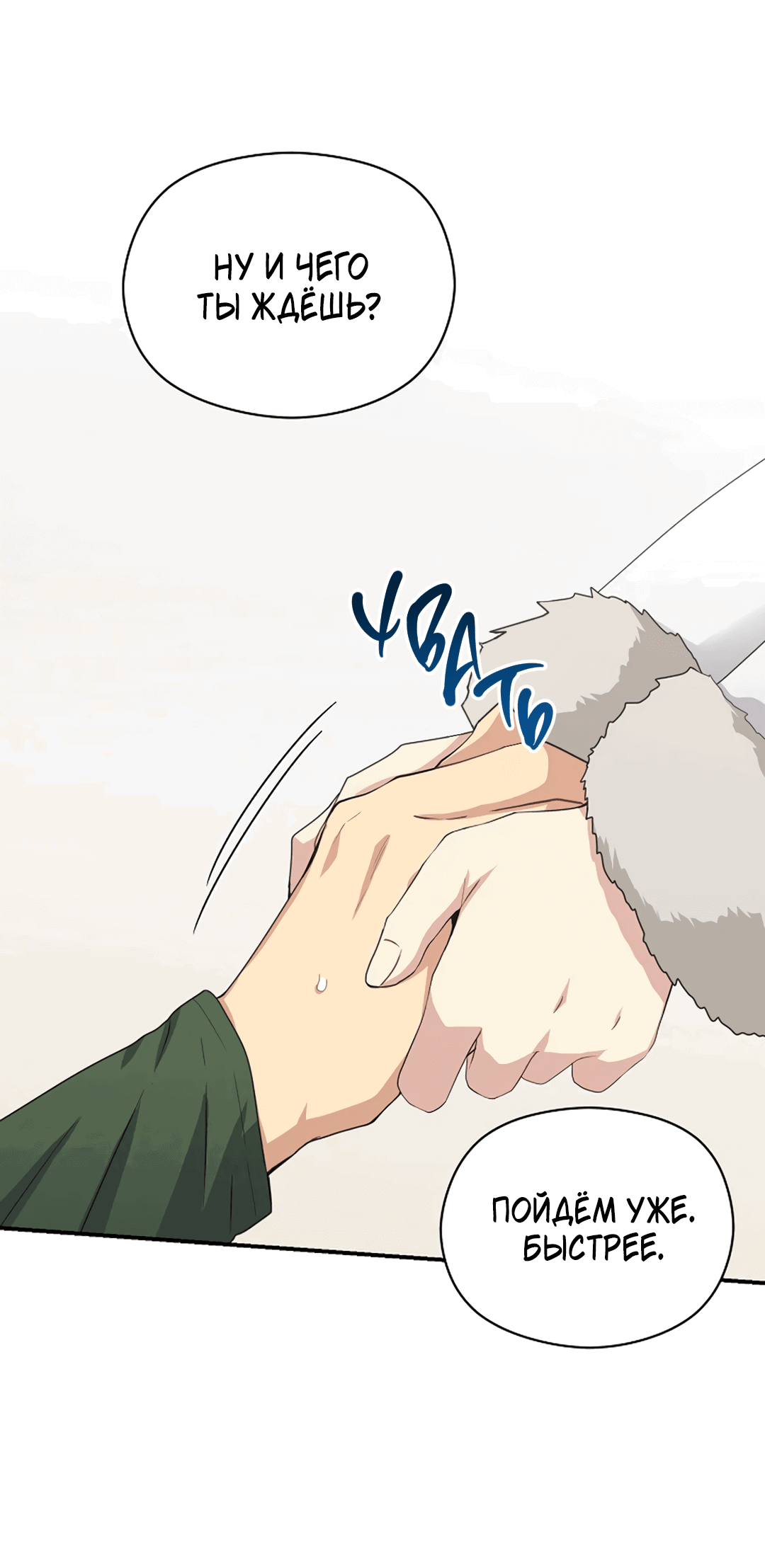 Манга Подозрительное сожительство - Глава 64.2 Страница 2