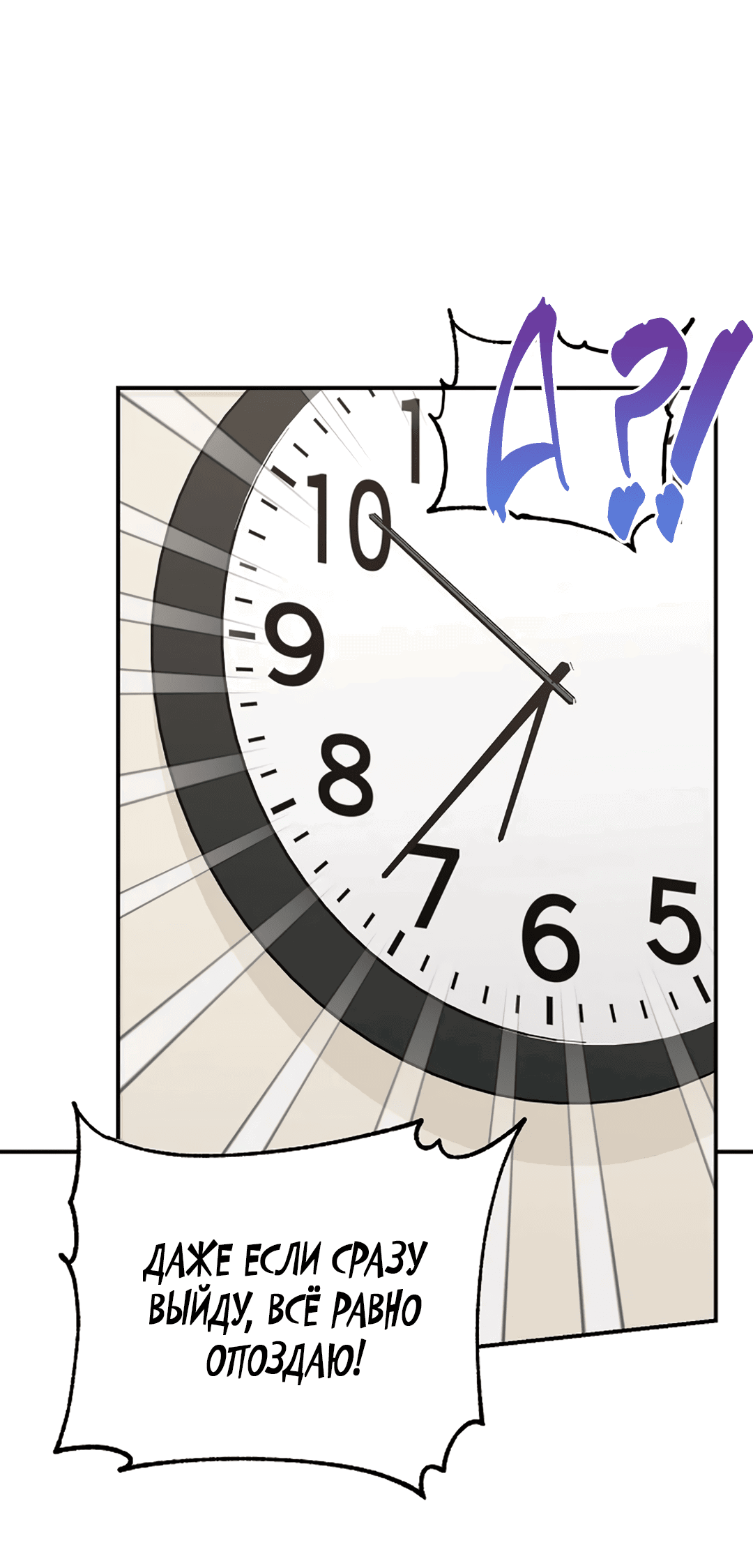 Манга Подозрительное сожительство - Глава 64.2 Страница 20