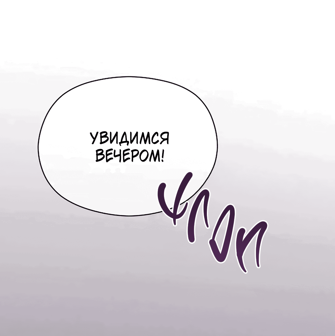 Манга Подозрительное сожительство - Глава 64.2 Страница 25