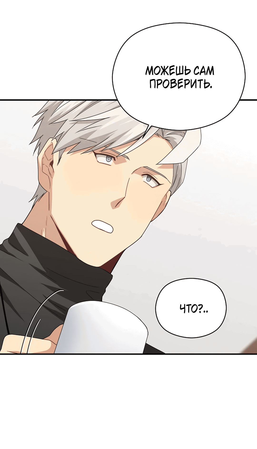 Манга Подозрительное сожительство - Глава 64.2 Страница 41