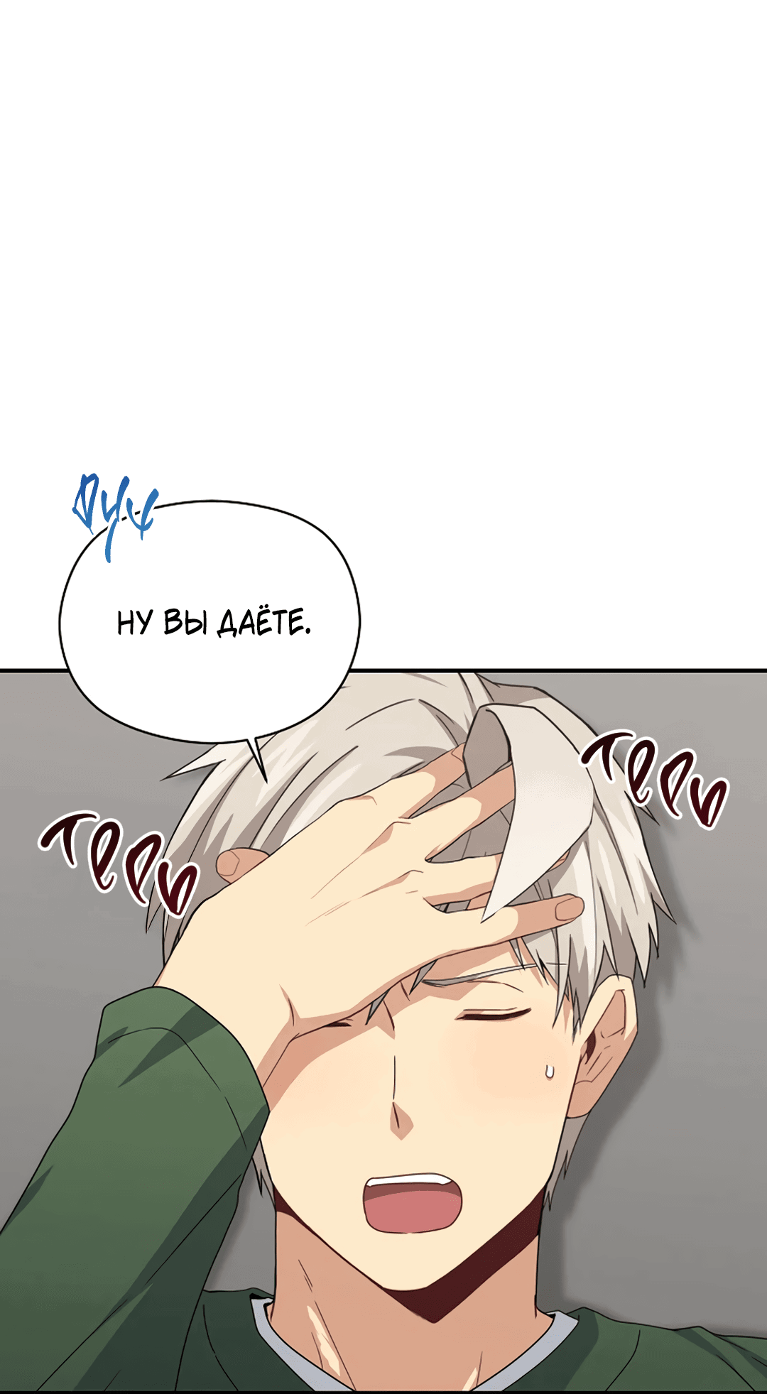 Манга Подозрительное сожительство - Глава 64.2 Страница 28