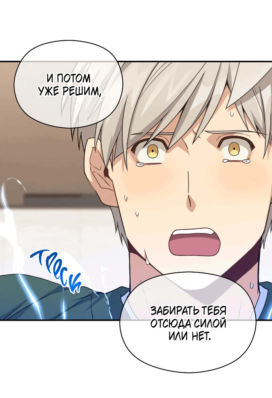 Манга Подозрительное сожительство - Глава 64.2 Страница 65