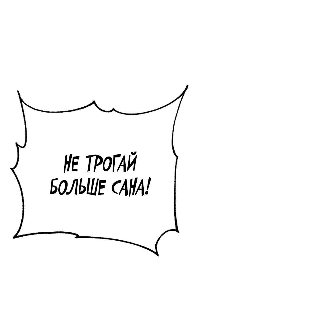 Манга Подозрительное сожительство - Глава 64.2 Страница 33