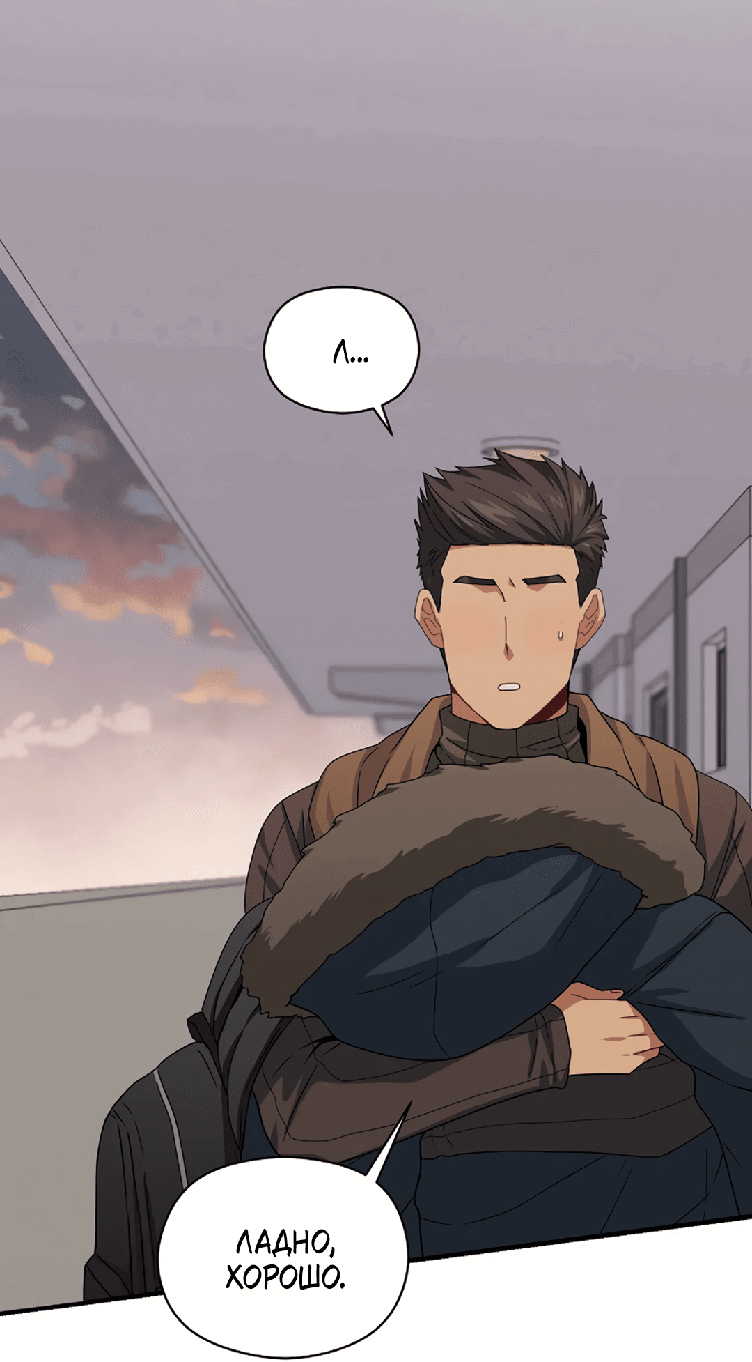 Манга Подозрительное сожительство - Глава 64.2 Страница 26