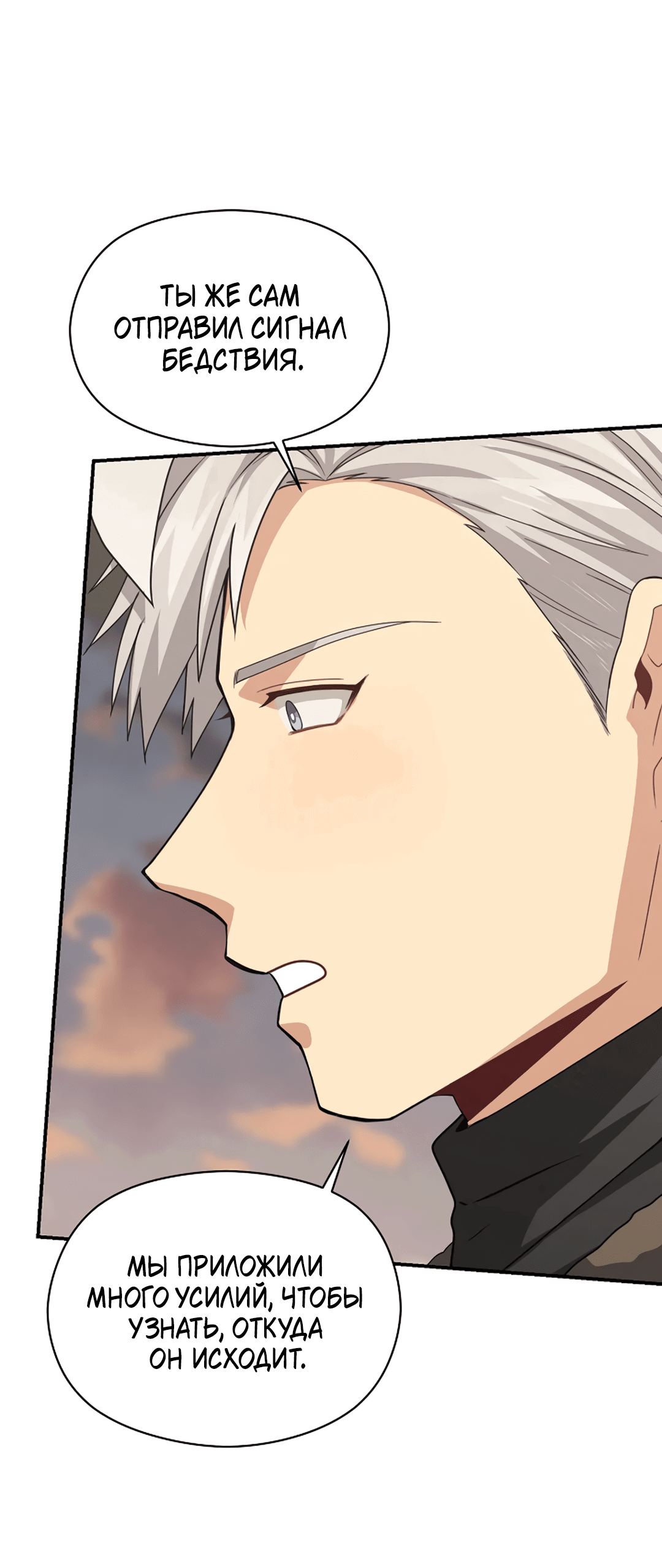 Манга Подозрительное сожительство - Глава 64.2 Страница 4