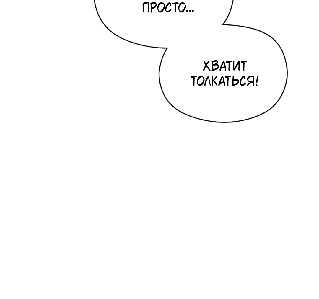 Манга Подозрительное сожительство - Глава 64.2 Страница 22