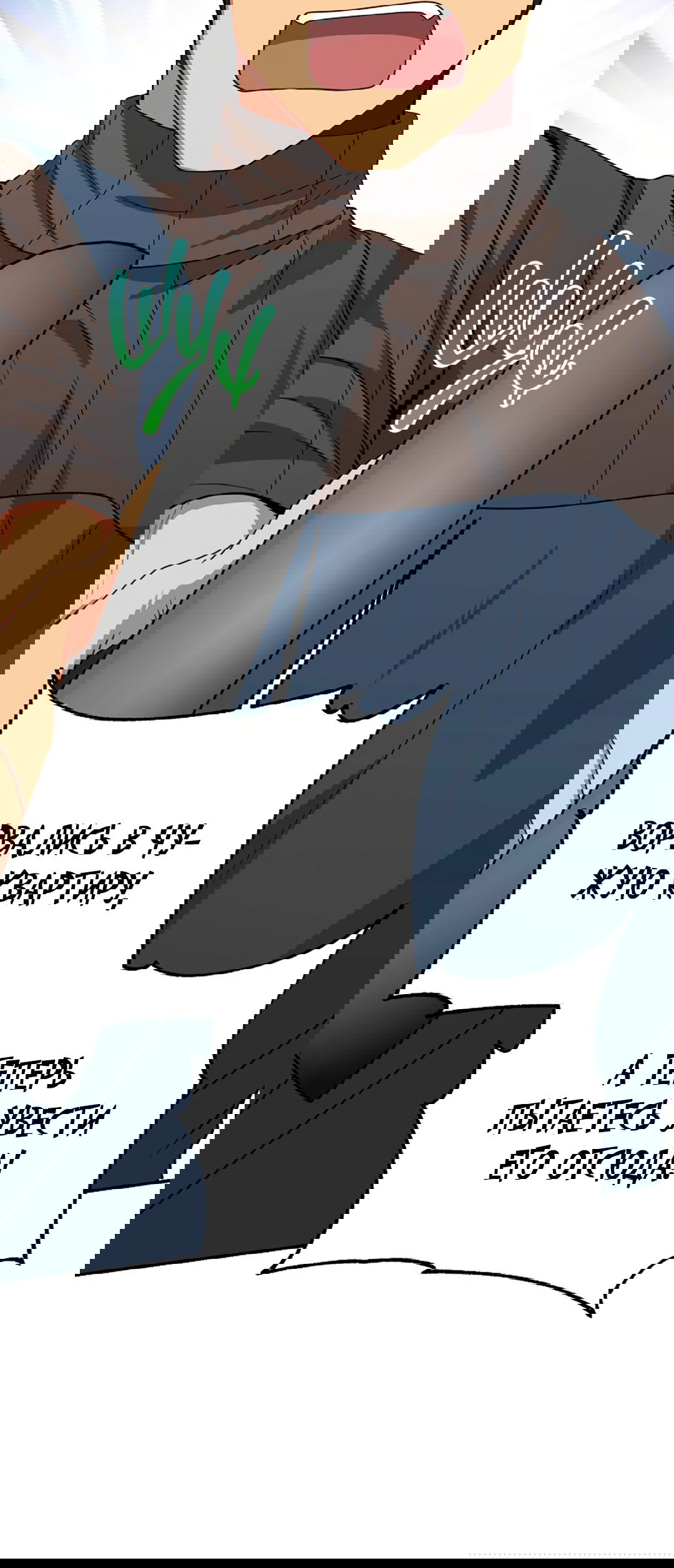 Манга Подозрительное сожительство - Глава 64.2 Страница 10