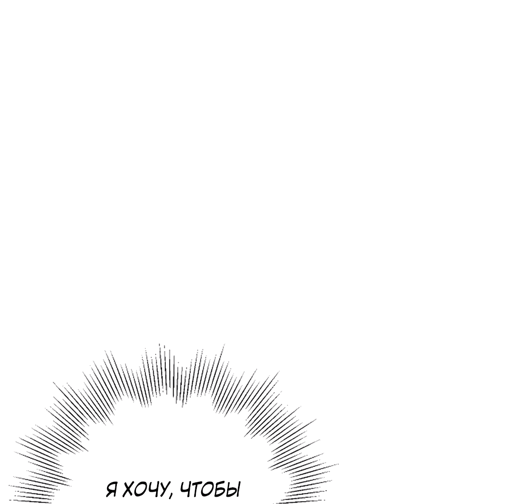 Манга Подозрительное сожительство - Глава 64.2 Страница 80