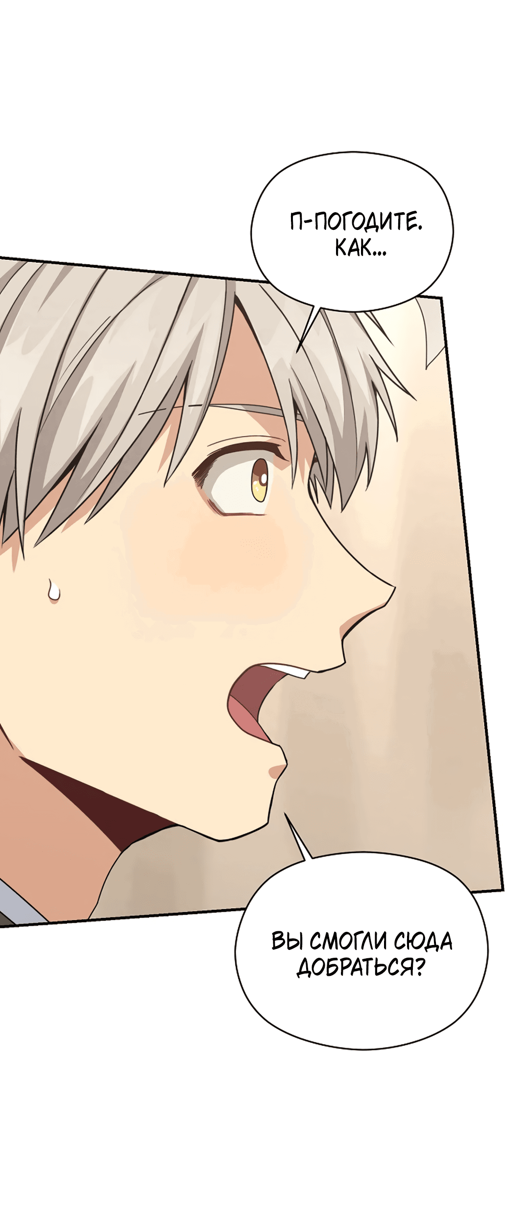 Манга Подозрительное сожительство - Глава 64.2 Страница 3