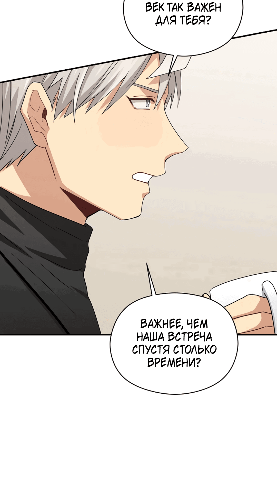 Манга Подозрительное сожительство - Глава 64.2 Страница 37