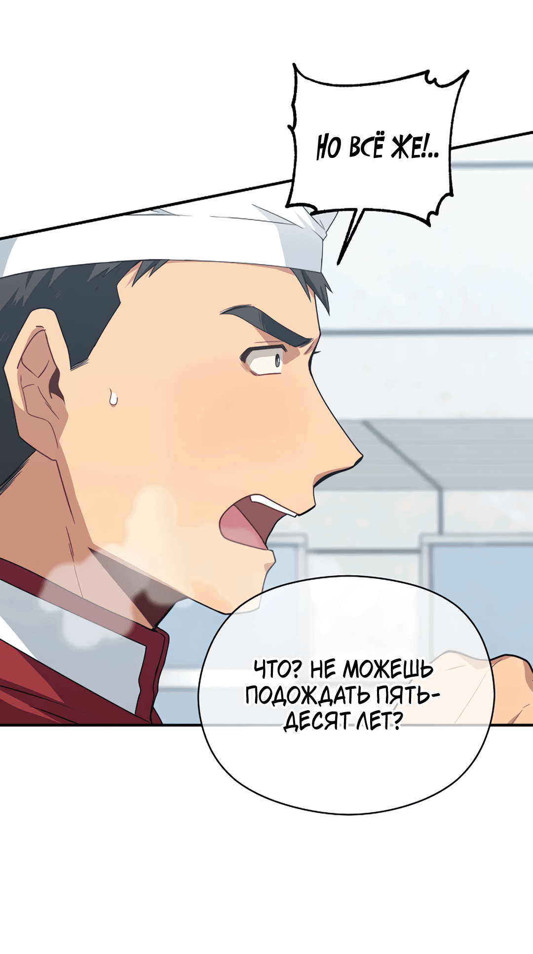 Манга Подозрительное сожительство - Глава 64.3 Страница 26