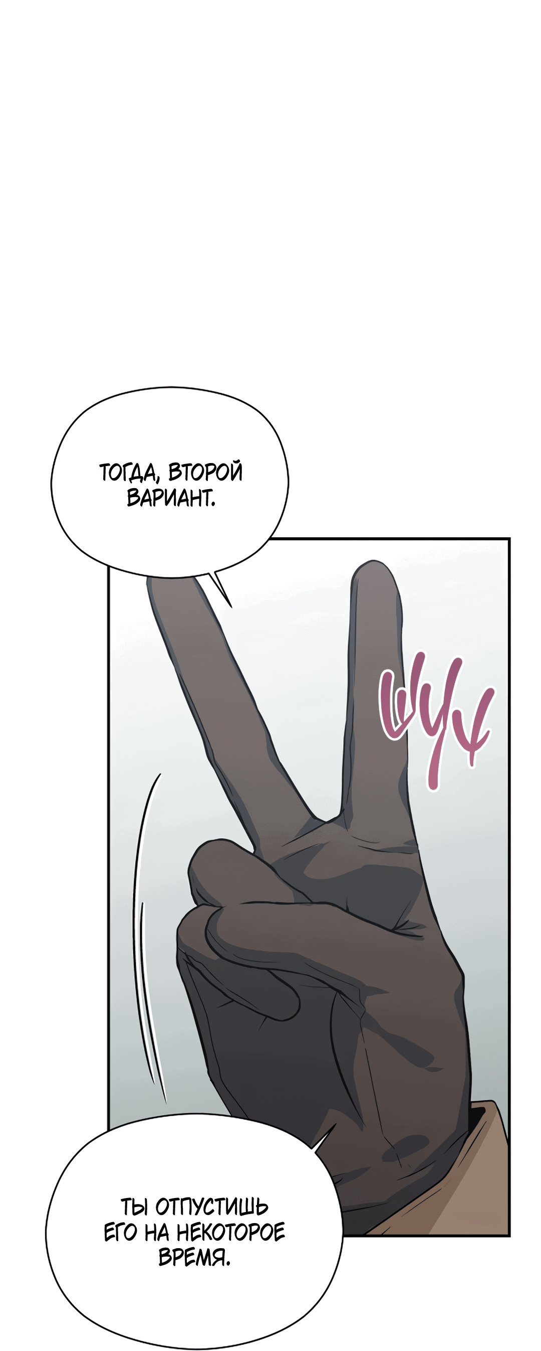 Манга Подозрительное сожительство - Глава 64.3 Страница 10