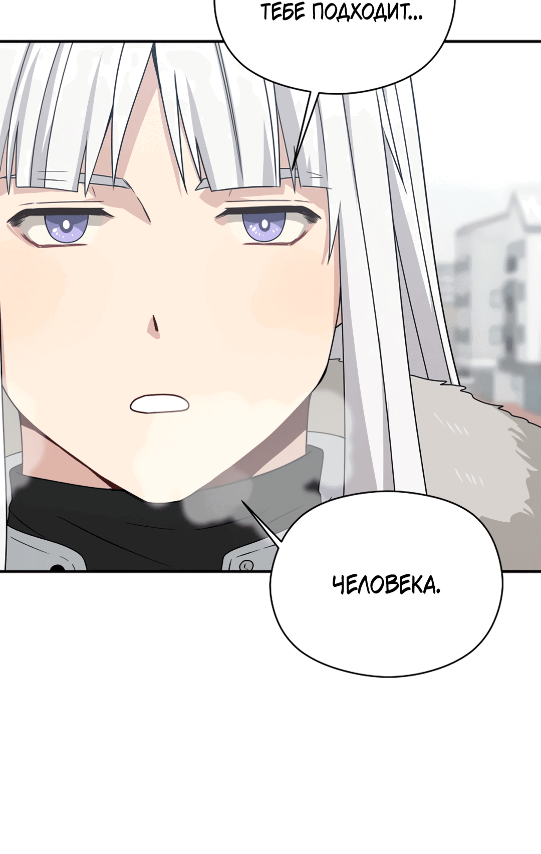 Манга Подозрительное сожительство - Глава 64.3 Страница 8