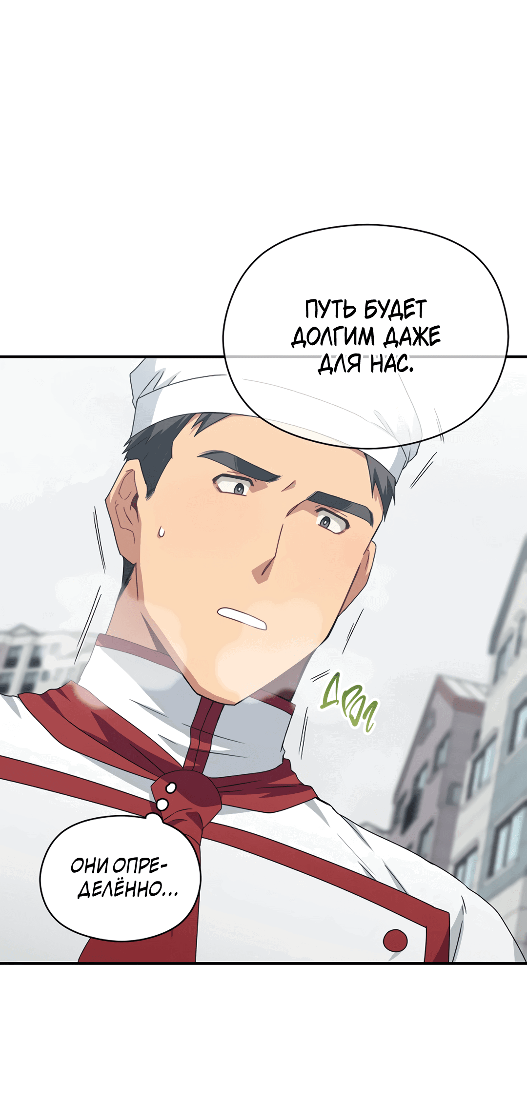 Манга Подозрительное сожительство - Глава 64.3 Страница 17