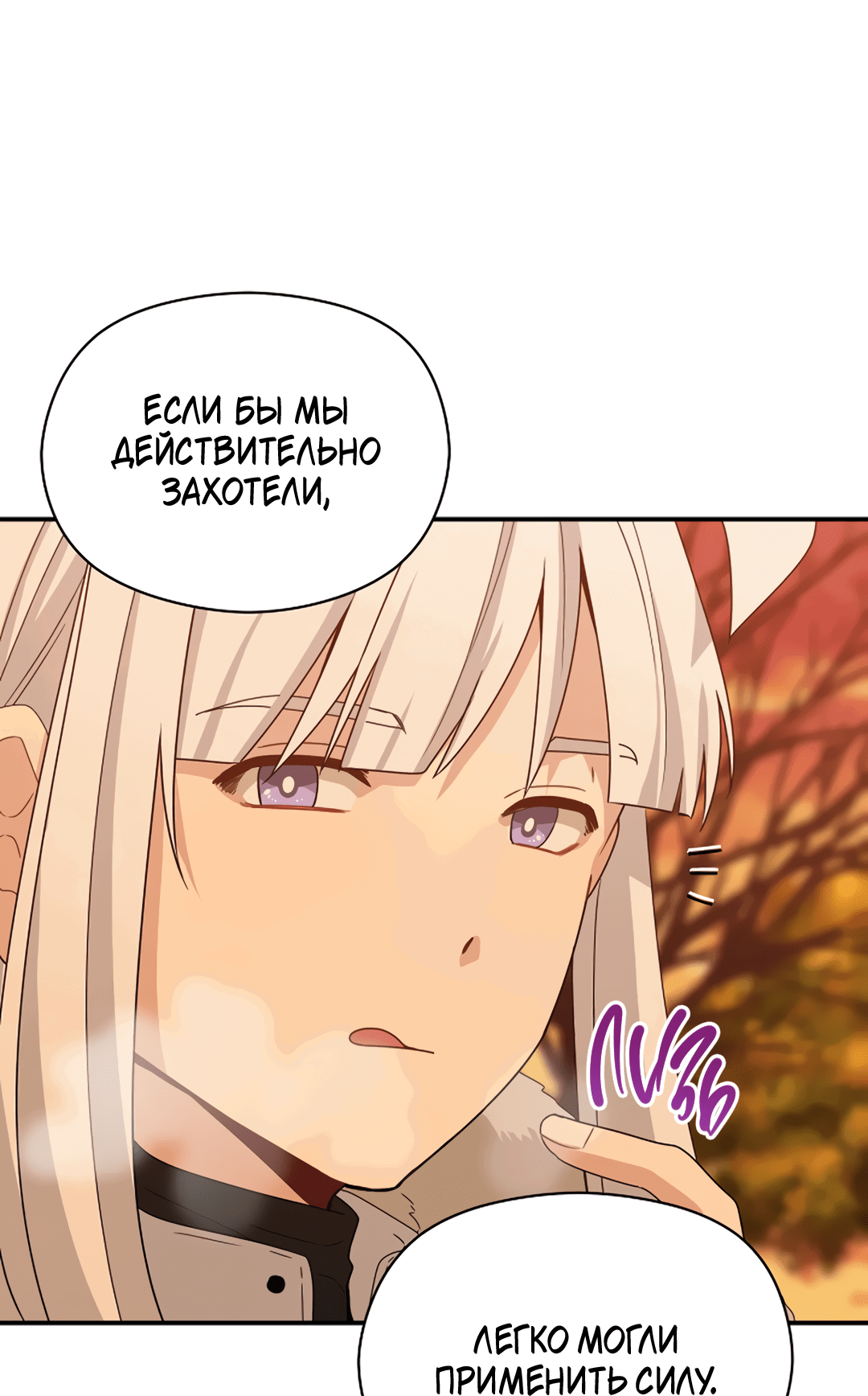 Манга Подозрительное сожительство - Глава 64.3 Страница 40