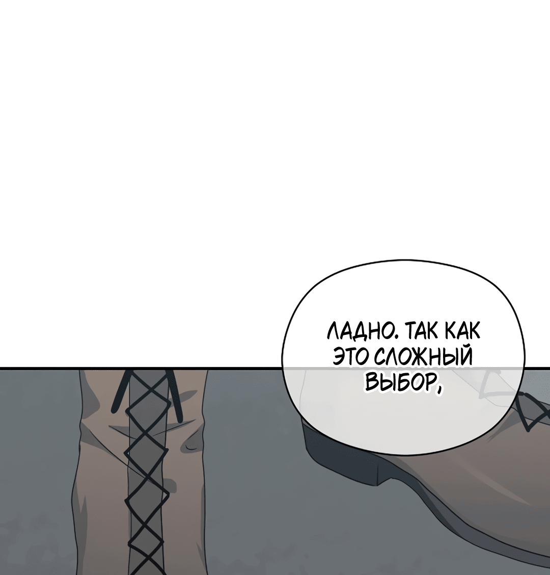 Манга Подозрительное сожительство - Глава 64.3 Страница 29