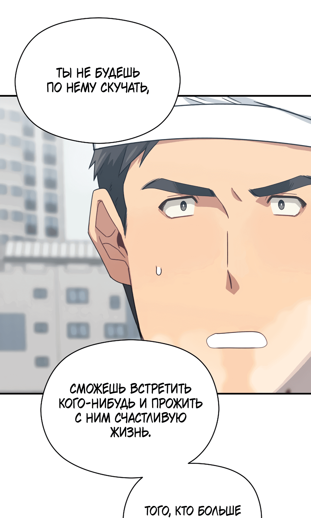 Манга Подозрительное сожительство - Глава 64.3 Страница 7