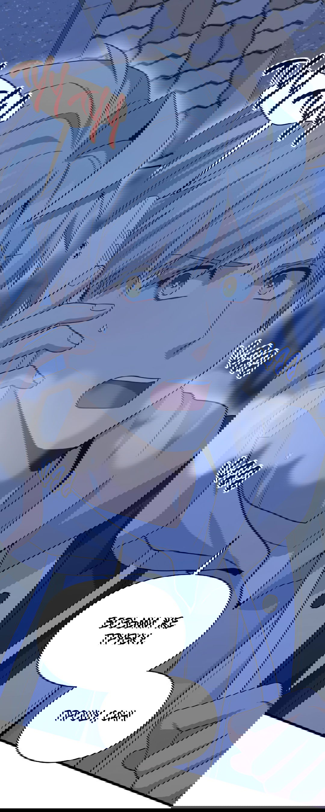 Манга Подозрительное сожительство - Глава 64.3 Страница 53