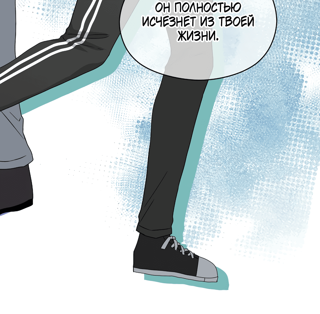 Манга Подозрительное сожительство - Глава 64.3 Страница 6