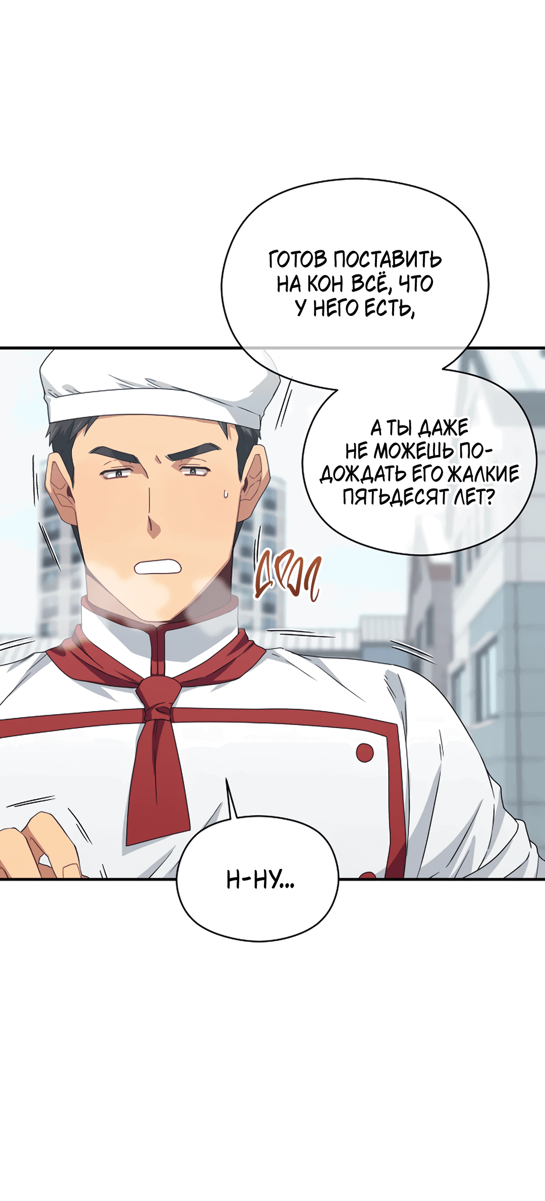 Манга Подозрительное сожительство - Глава 64.3 Страница 28