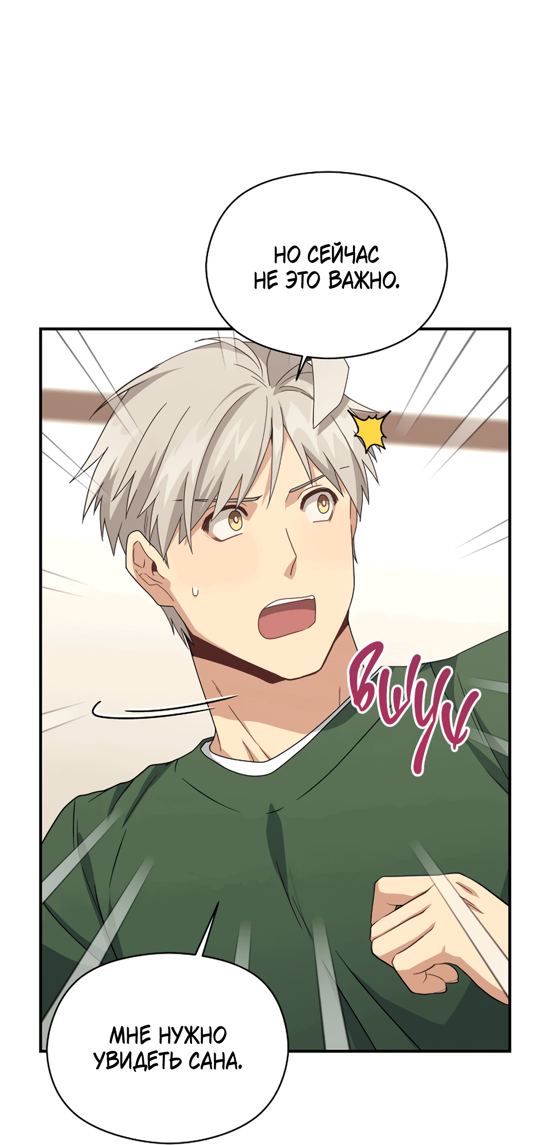 Манга Подозрительное сожительство - Глава 64.3 Страница 49