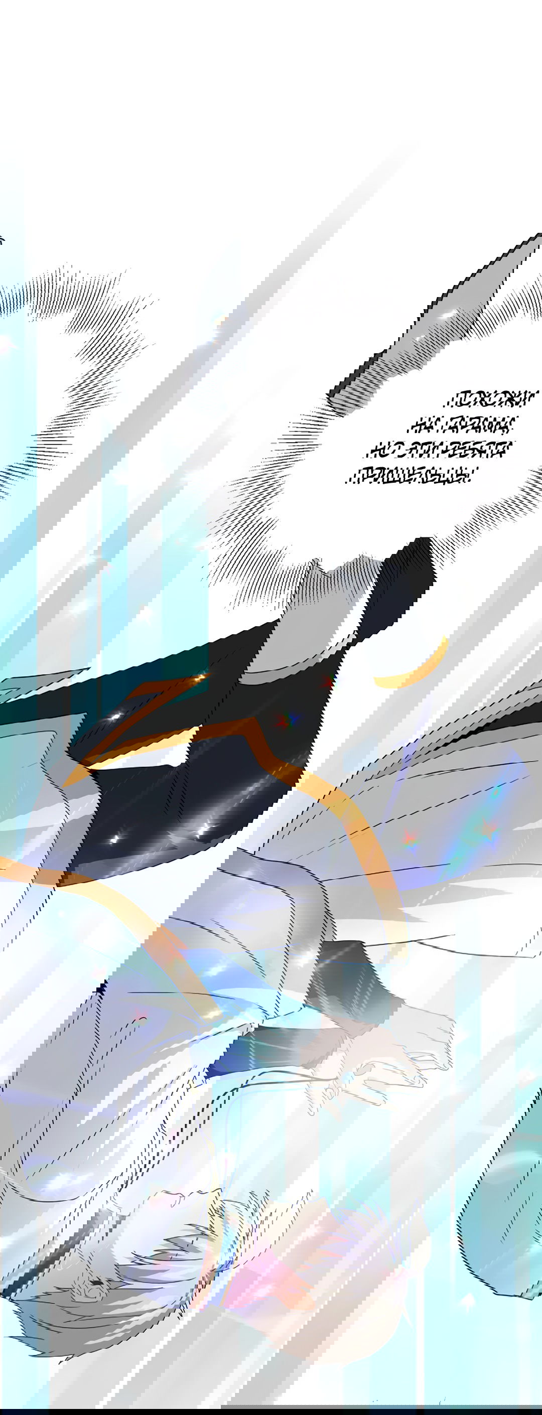 Манга Подозрительное сожительство - Глава 64.3 Страница 18