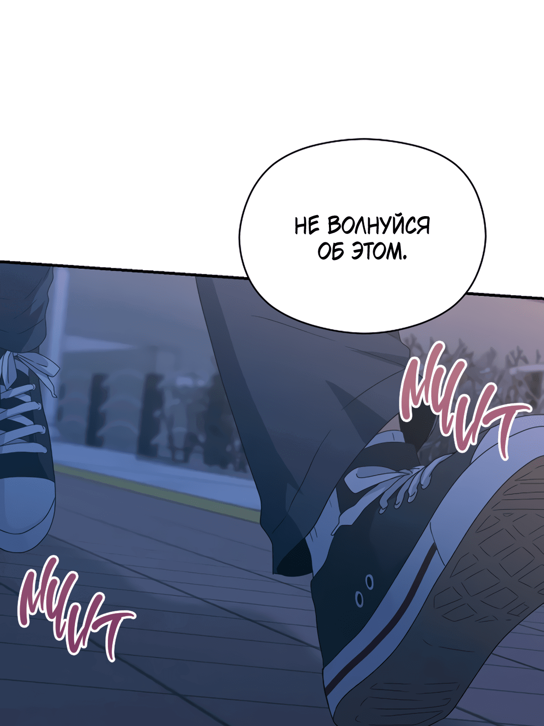 Манга Подозрительное сожительство - Глава 64.3 Страница 65