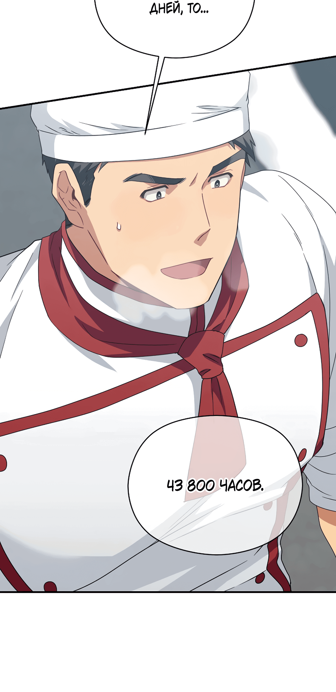 Манга Подозрительное сожительство - Глава 64.3 Страница 13