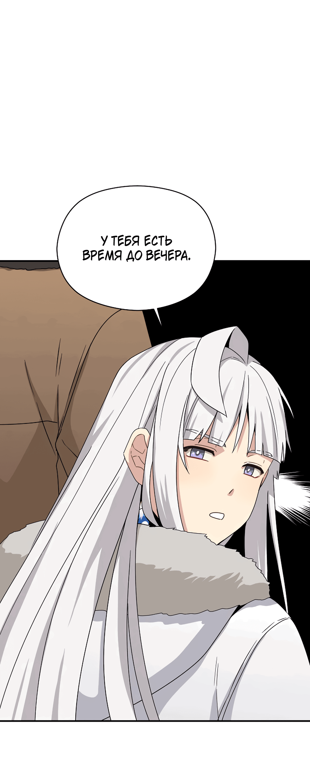 Манга Подозрительное сожительство - Глава 64.3 Страница 31