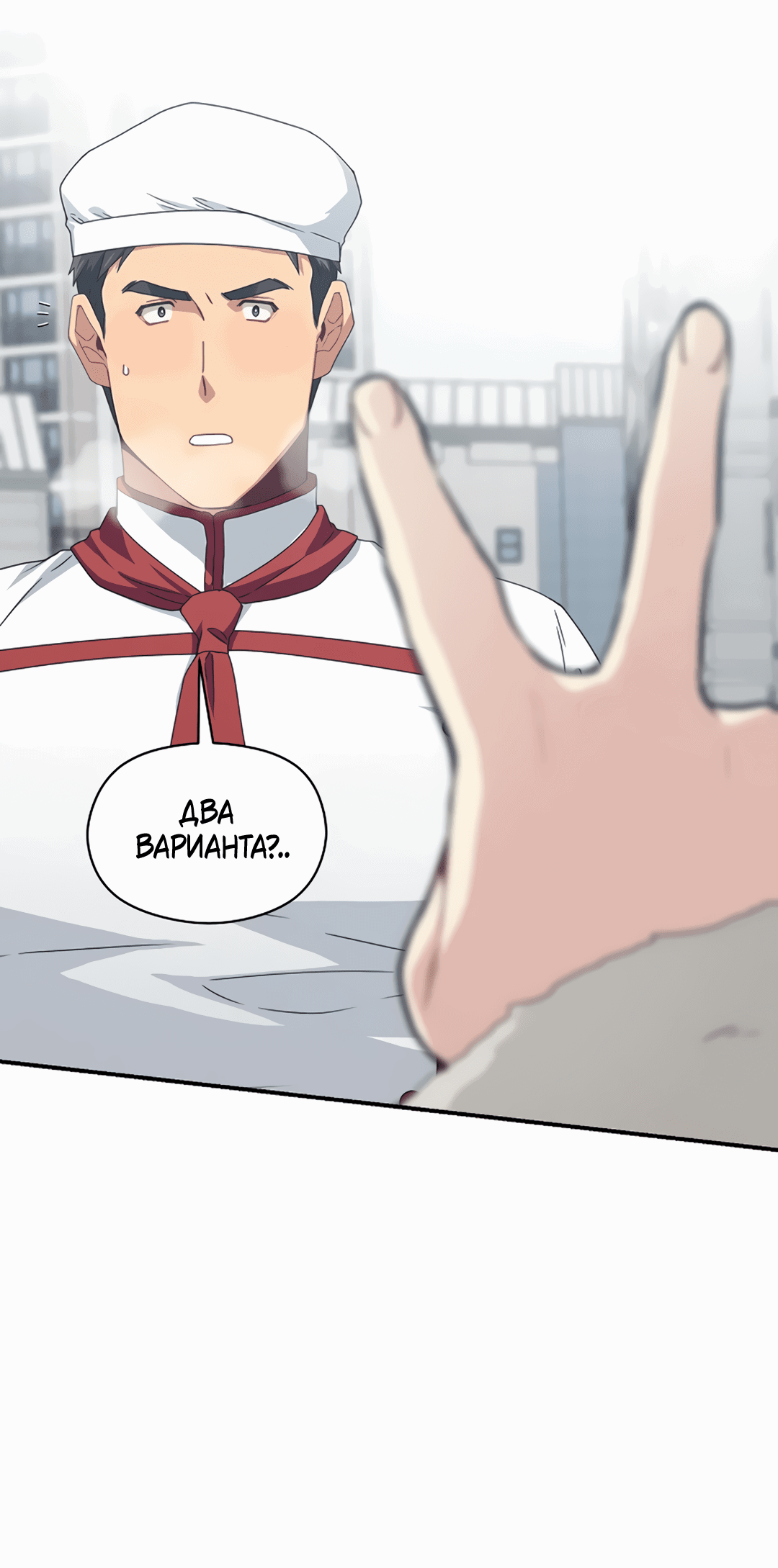 Манга Подозрительное сожительство - Глава 64.3 Страница 2