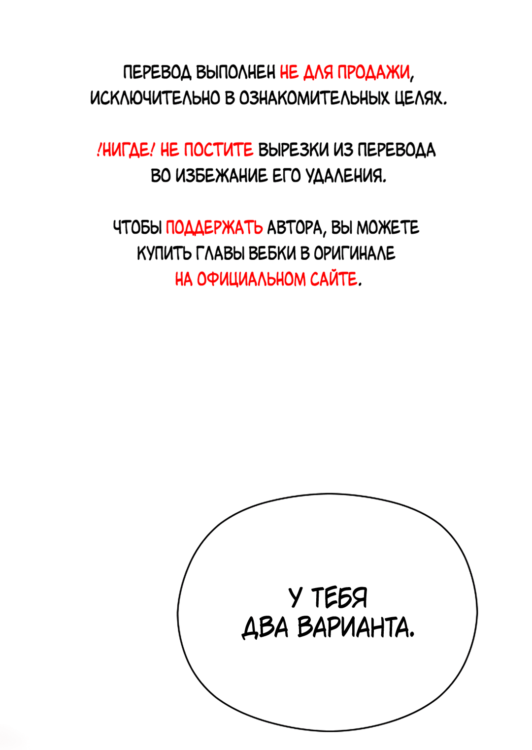 Манга Подозрительное сожительство - Глава 64.3 Страница 1