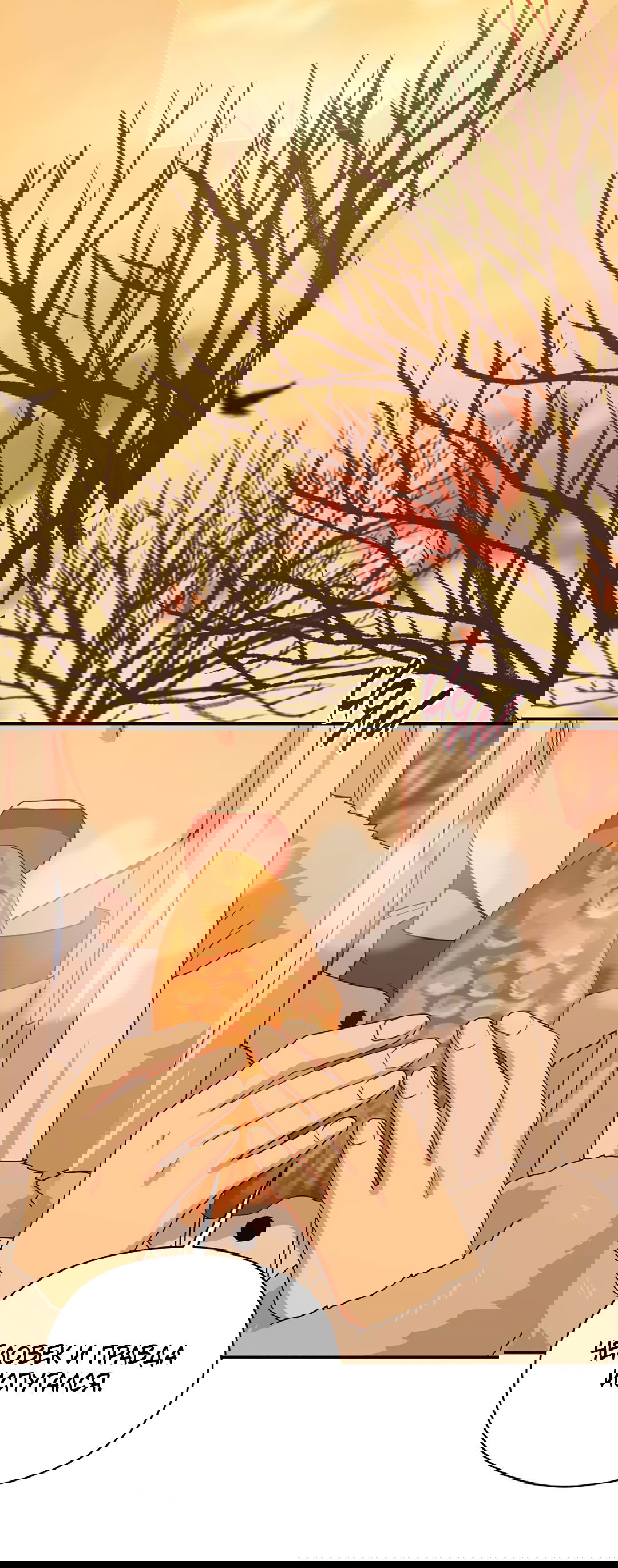 Манга Подозрительное сожительство - Глава 64.3 Страница 37