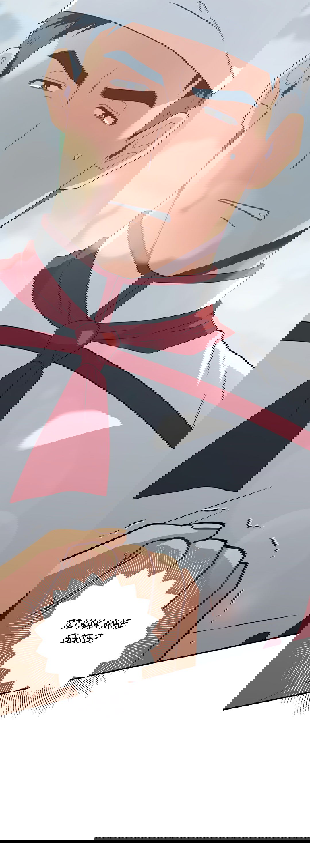 Манга Подозрительное сожительство - Глава 64.3 Страница 22