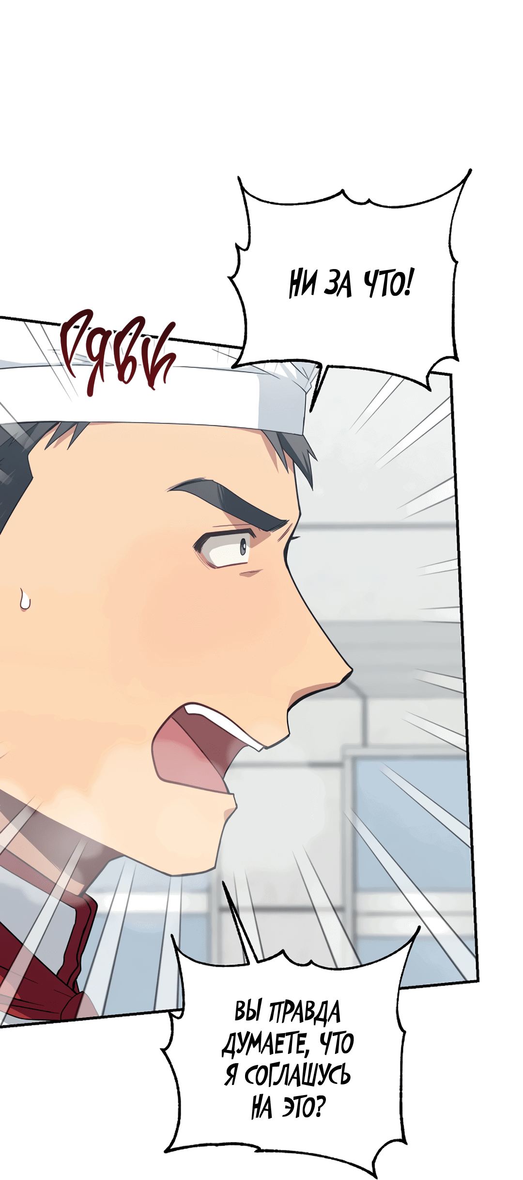 Манга Подозрительное сожительство - Глава 64.3 Страница 9