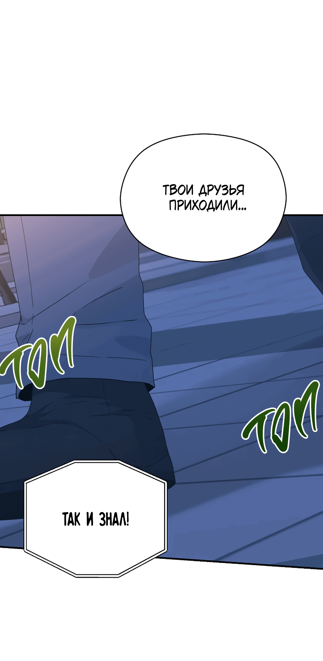 Манга Подозрительное сожительство - Глава 64.3 Страница 64