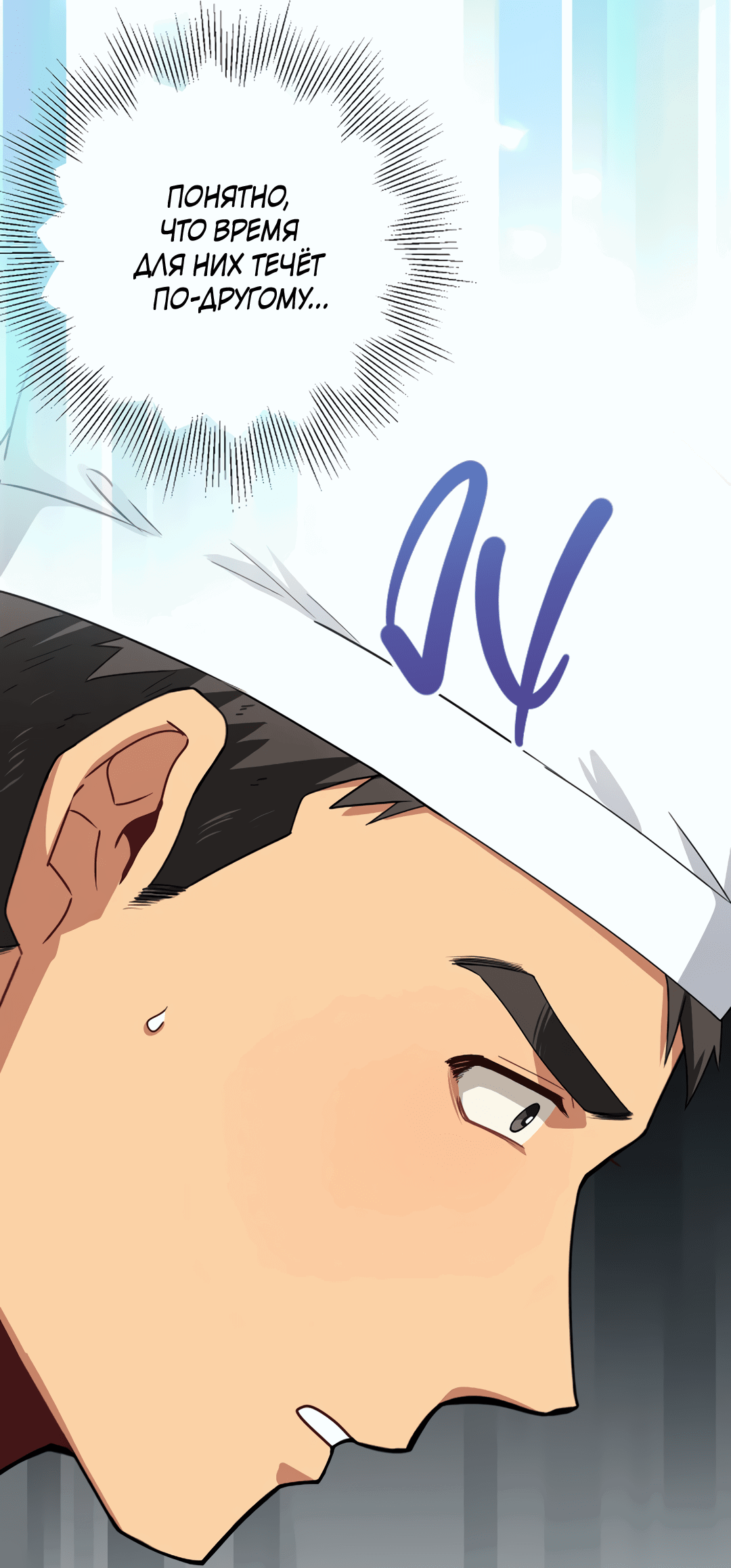 Манга Подозрительное сожительство - Глава 64.3 Страница 19