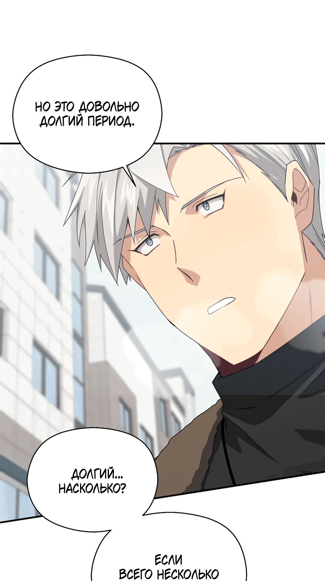 Манга Подозрительное сожительство - Глава 64.3 Страница 12