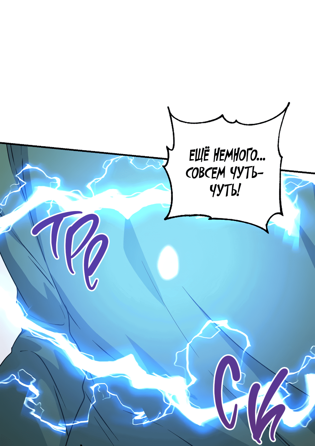 Манга Подозрительное сожительство - Глава 64.3 Страница 45