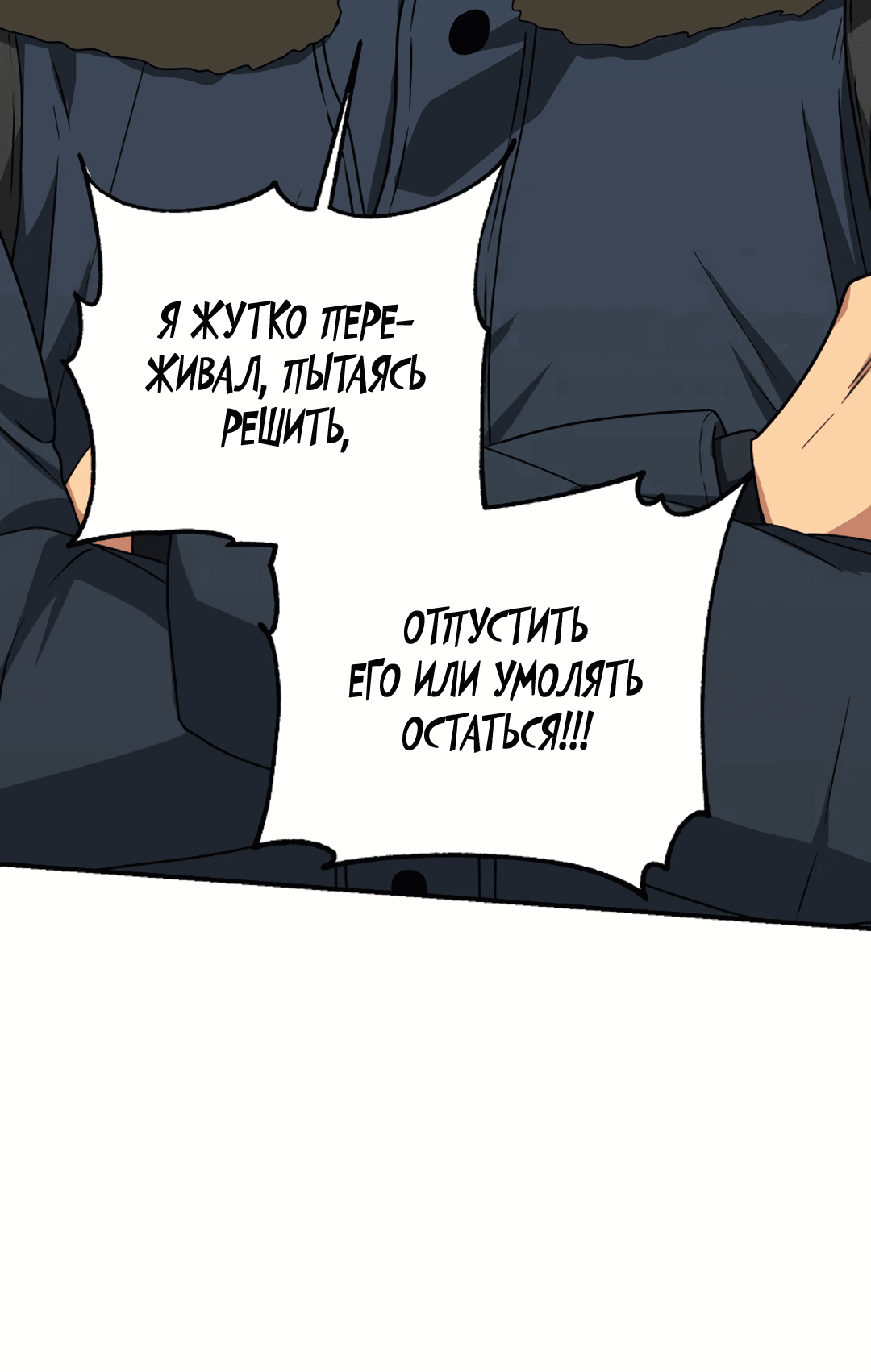 Манга Подозрительное сожительство - Глава 64.4 Страница 21