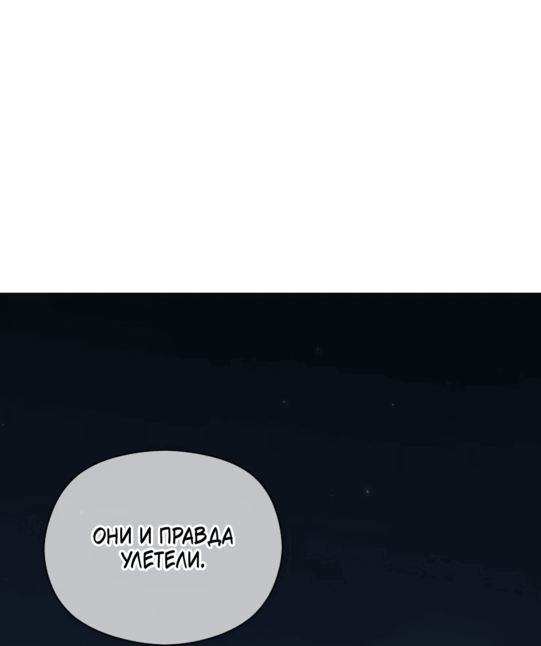 Манга Подозрительное сожительство - Глава 64.4 Страница 81