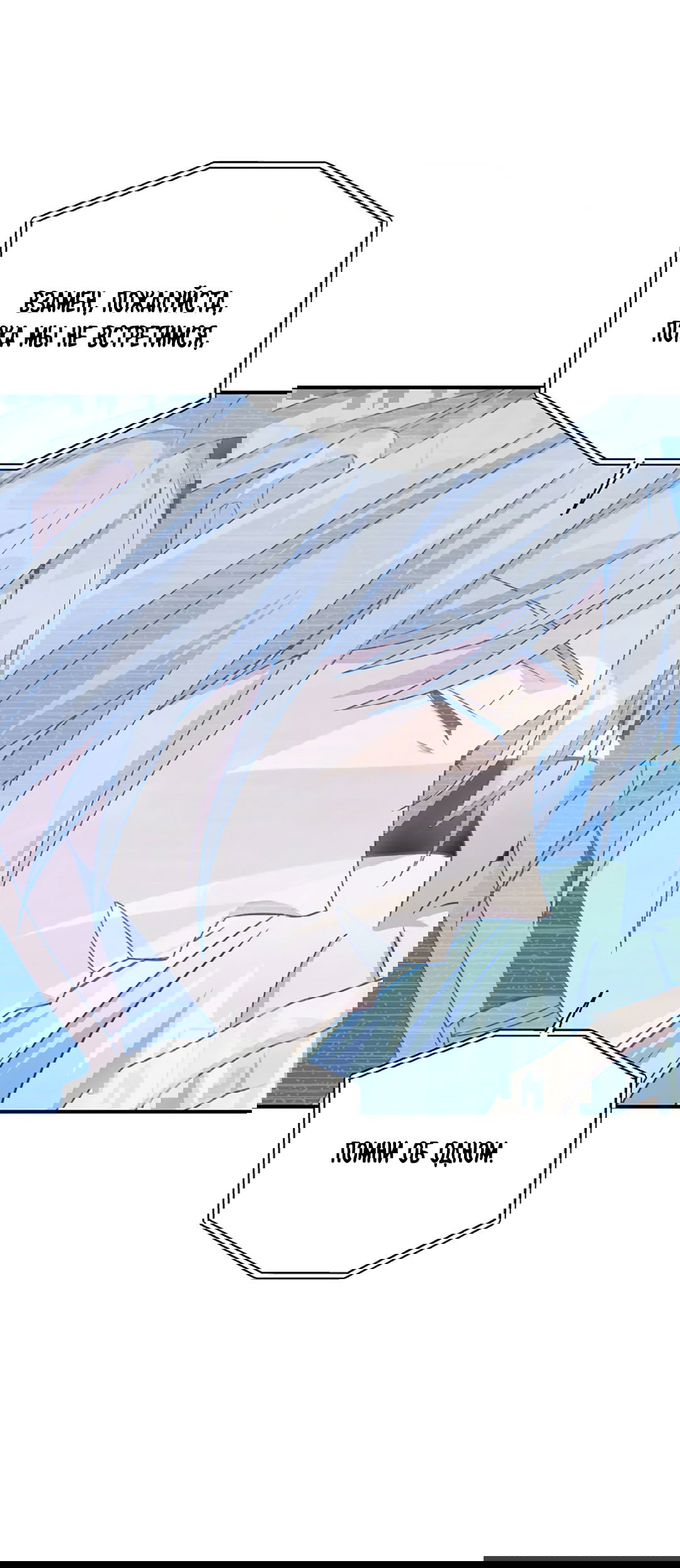 Манга Подозрительное сожительство - Глава 64.4 Страница 62