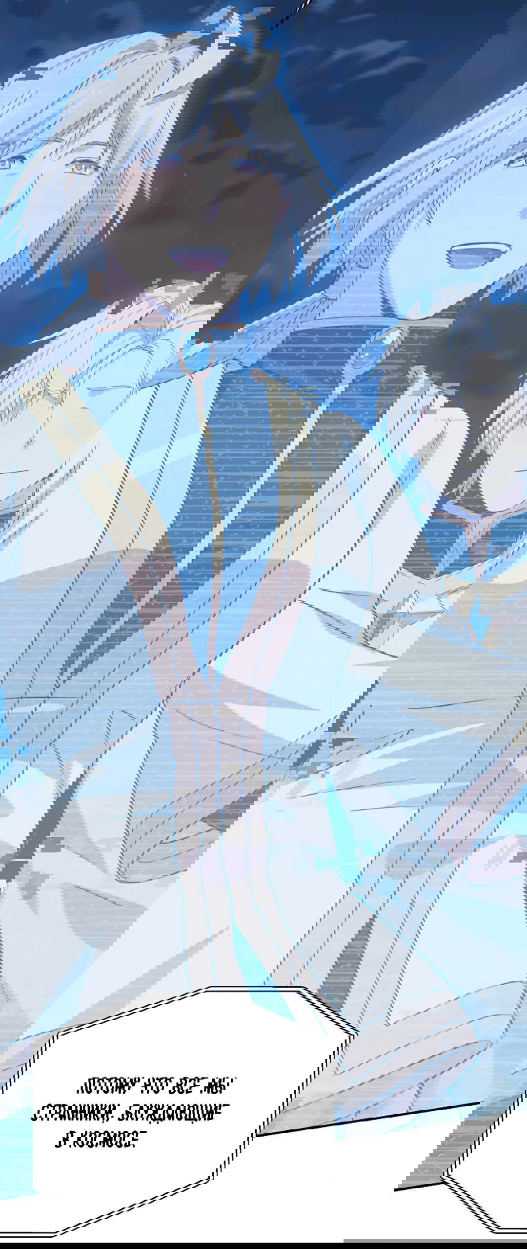 Манга Подозрительное сожительство - Глава 64.4 Страница 54