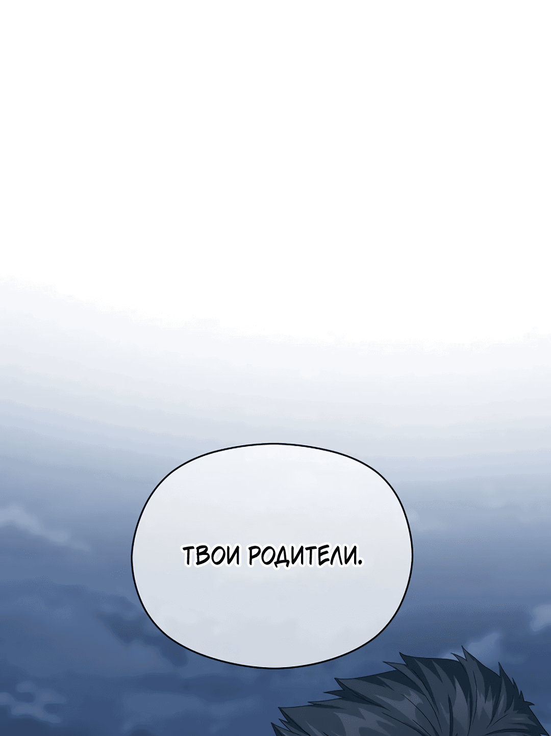 Манга Подозрительное сожительство - Глава 64.4 Страница 29