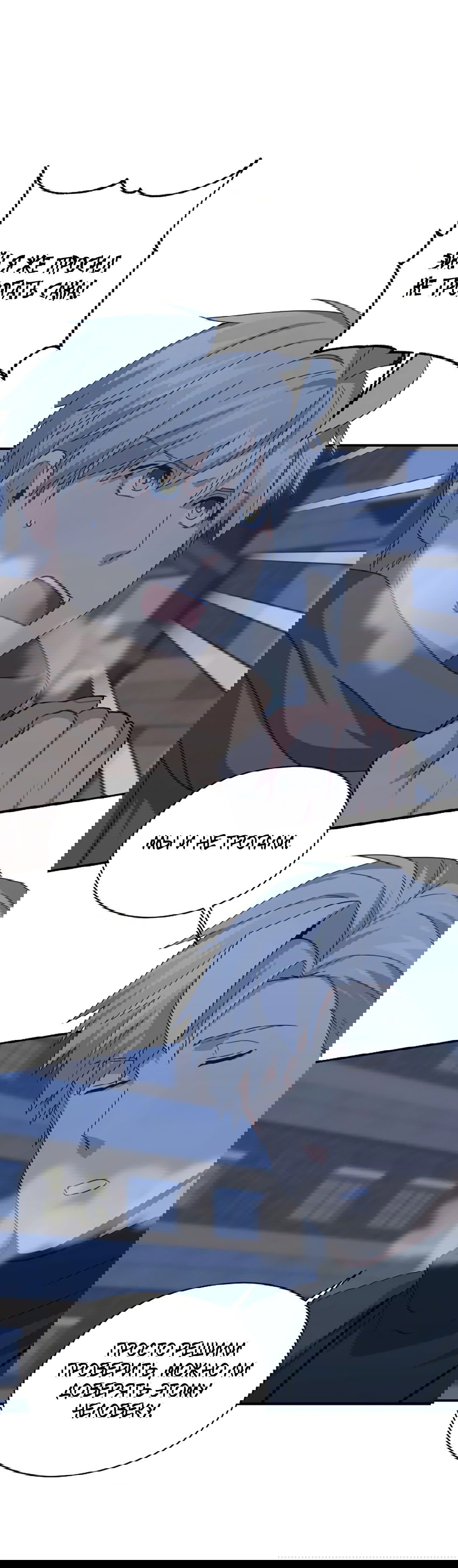 Манга Подозрительное сожительство - Глава 64.4 Страница 13