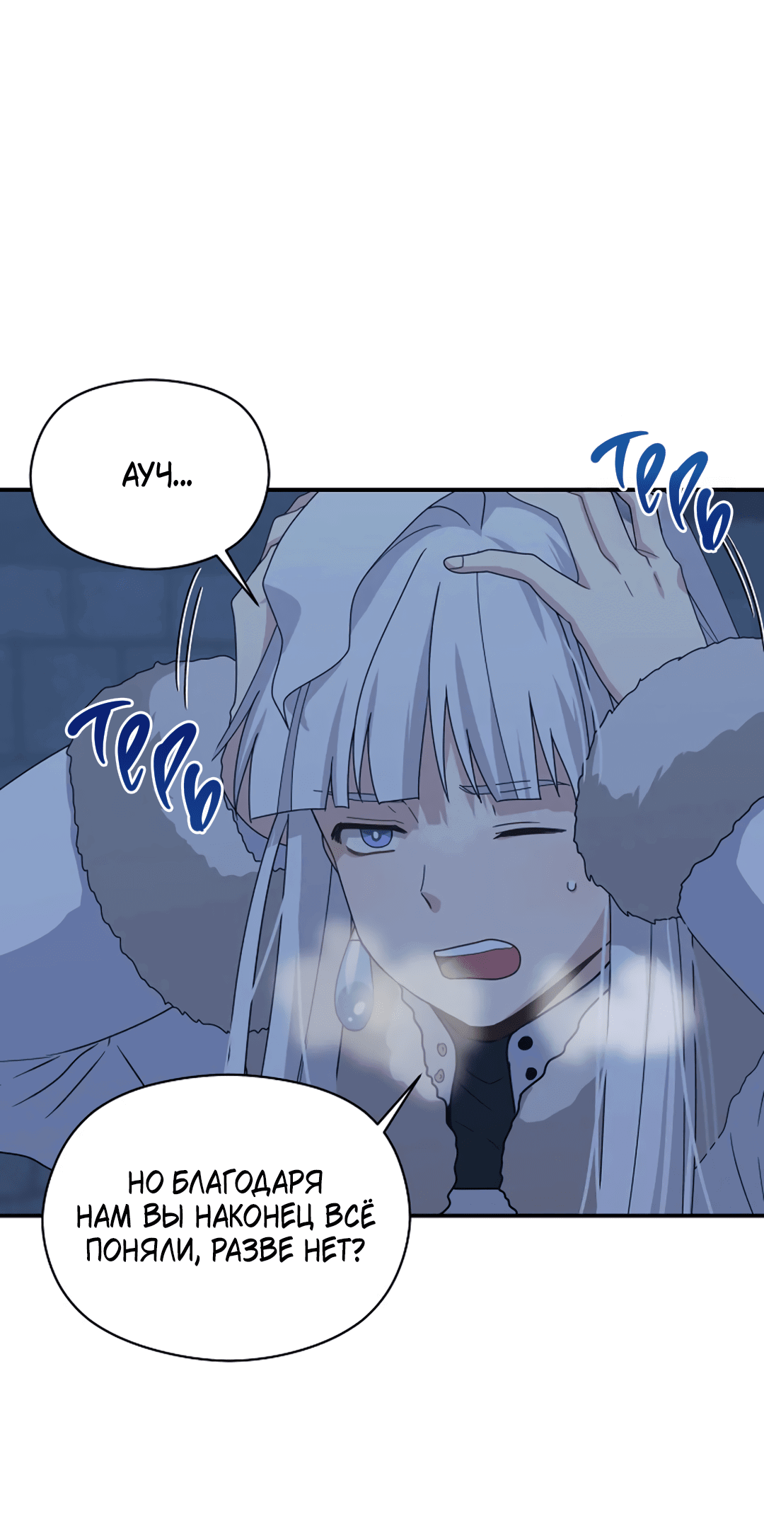 Манга Подозрительное сожительство - Глава 64.4 Страница 22