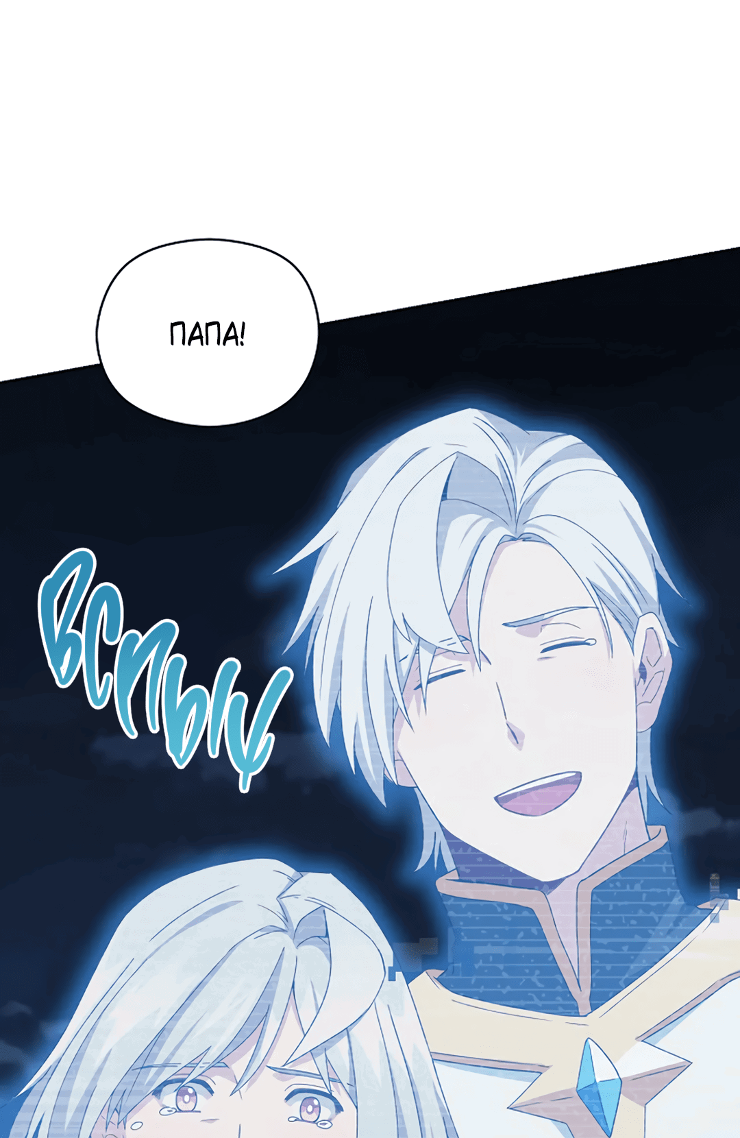 Манга Подозрительное сожительство - Глава 64.4 Страница 40