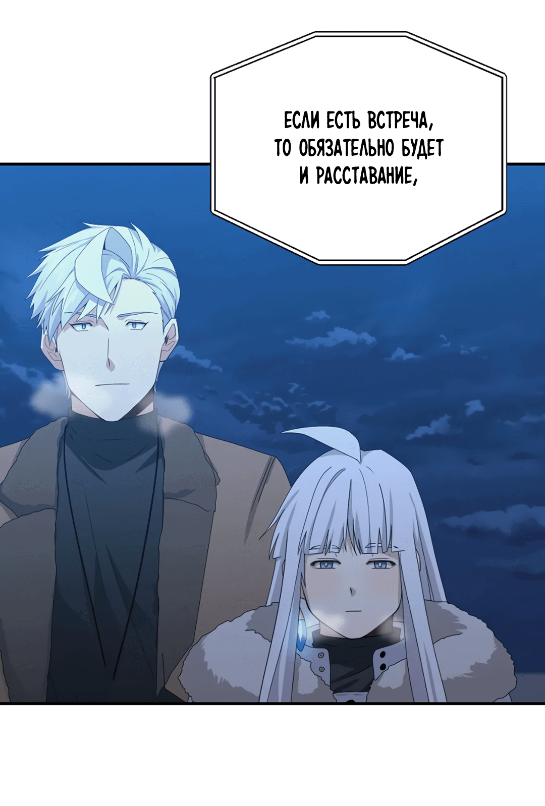 Манга Подозрительное сожительство - Глава 64.4 Страница 56